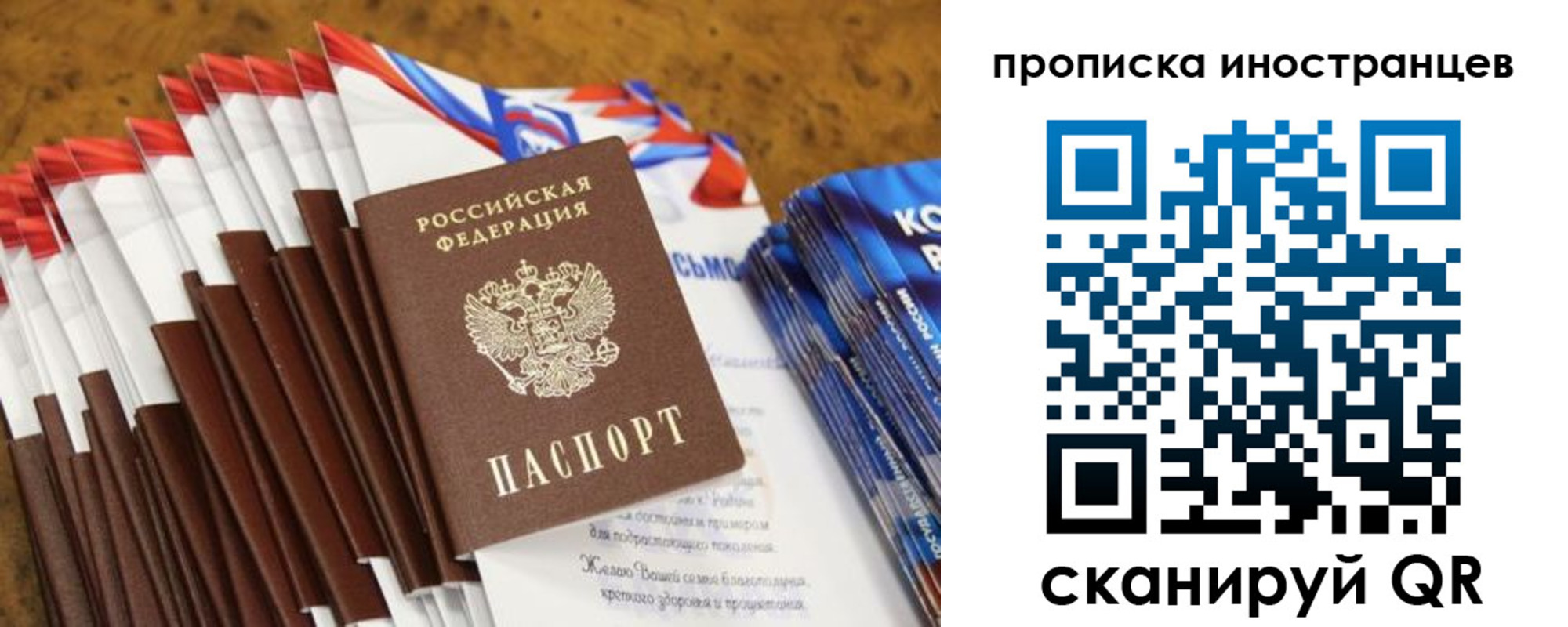 временная регистрация собственник в Кызыле